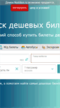 Mobile Screenshot of nutrition.ru