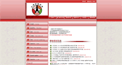 Desktop Screenshot of nutrition.org.tw